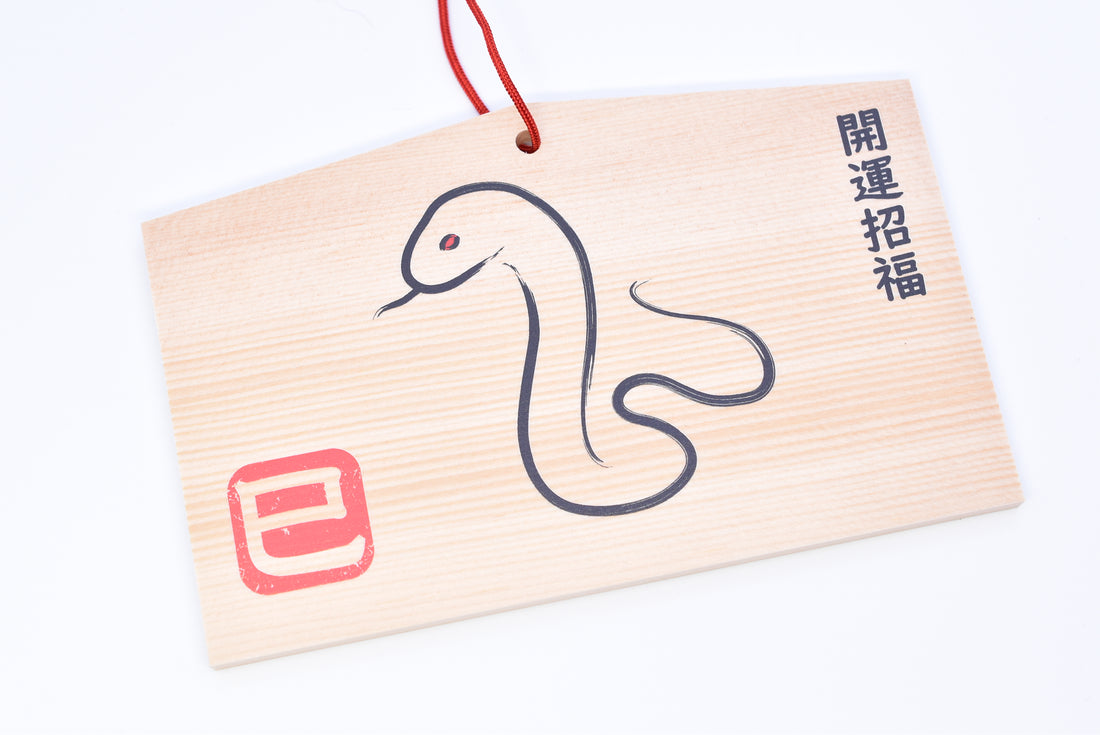 Snake Zodiac Ema - Japanese Wooden Wishing Plaque Line Art Design from Nara Japan