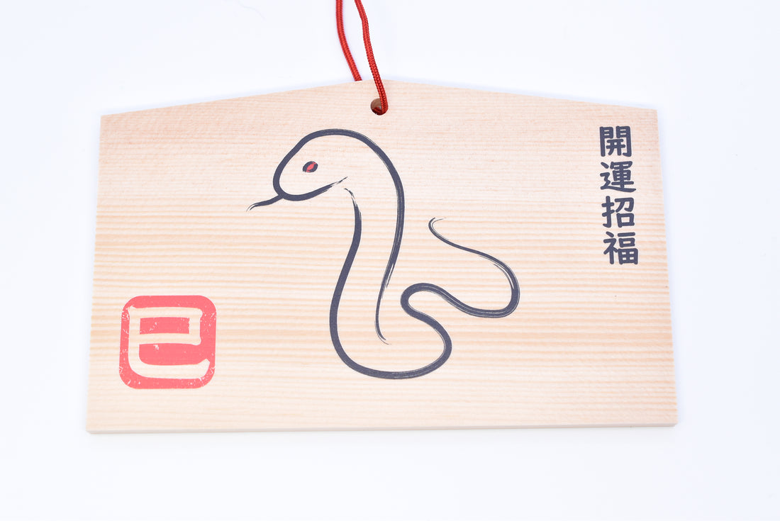 Snake Zodiac Ema - Japanese Wooden Wishing Plaque Line Art Design from Nara Japan