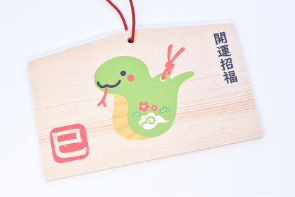 Snake Zodiac Ema - Japanese Wooden Wishing Plaque (Green) from Nara Japan