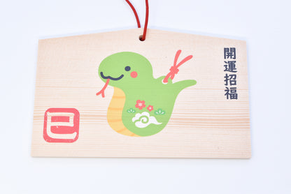 Snake Zodiac Ema - Japanese Wooden Wishing Plaque (Green) from Nara Japan