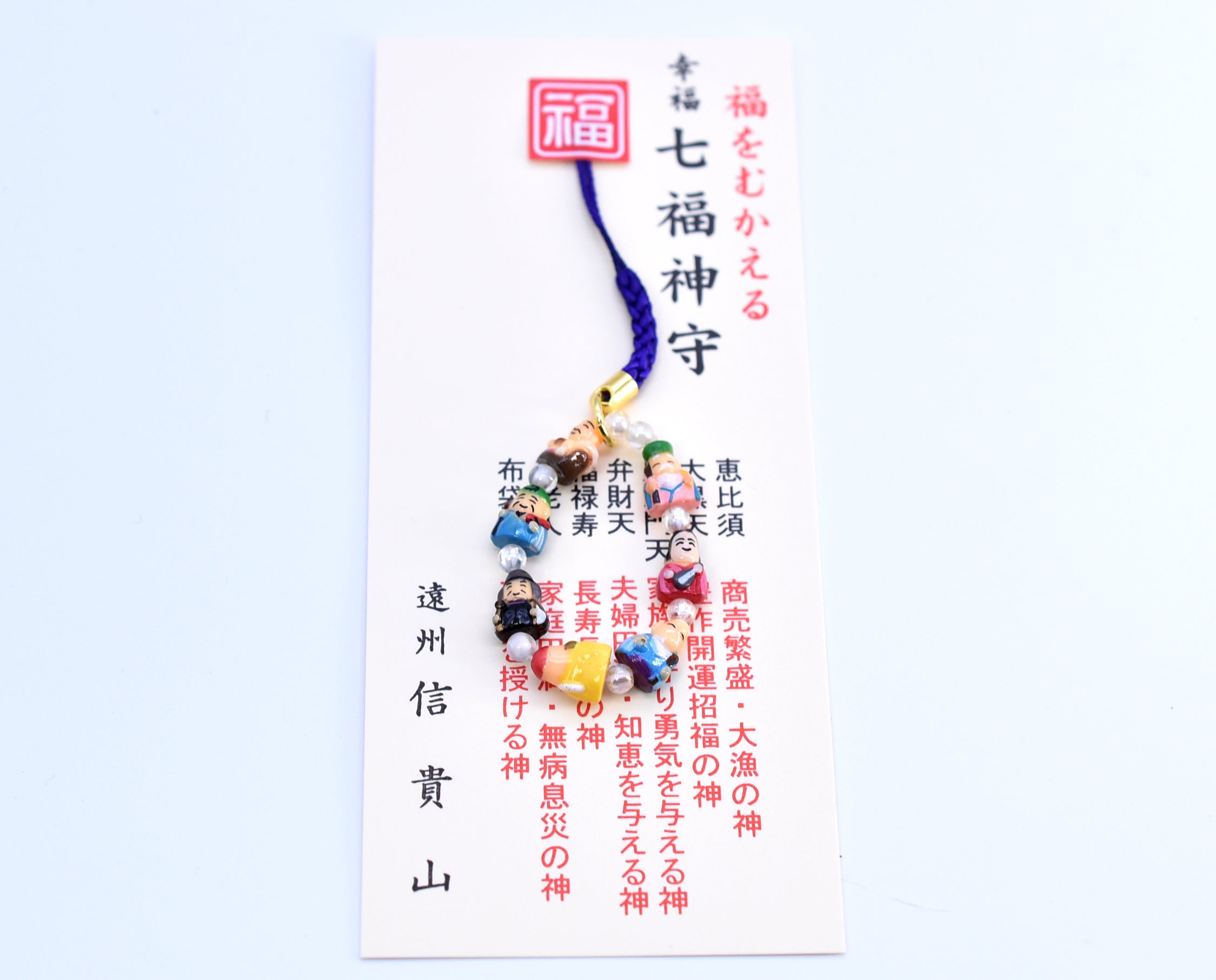 Seven Lucky Gods Omamori - Bishamonten Blue Strap Charm from Shigisan Temple Nara Japan
