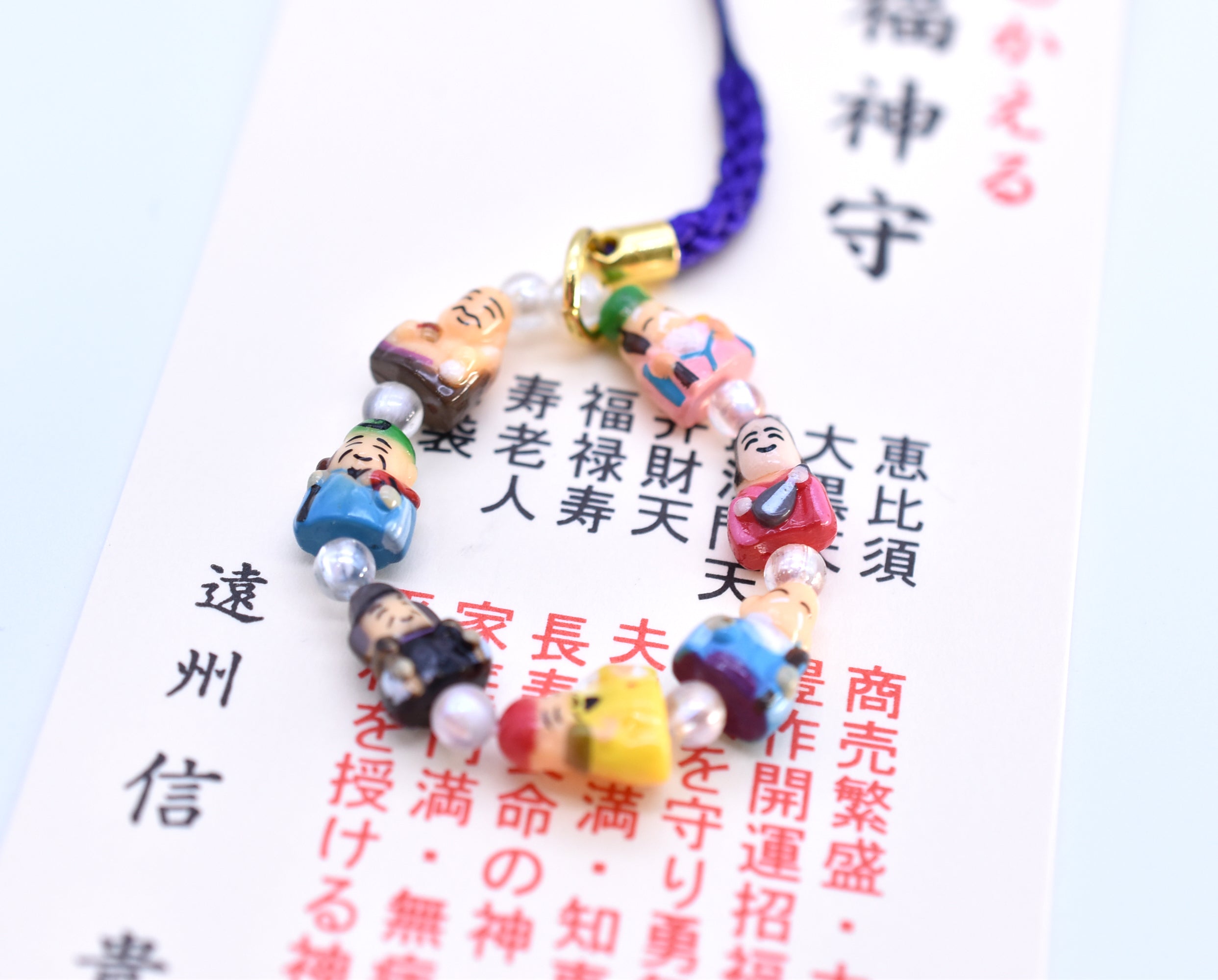 Seven Lucky Gods Omamori - Bishamonten Blue Strap Charm from Shigisan Temple Nara Japan