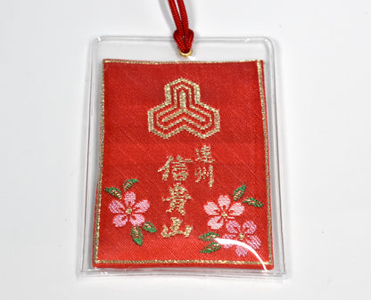 Japanese OMAMORI Travel Safety Charm - Red Amulet from Enshu Shigisan Bishamonten Temple, Nara