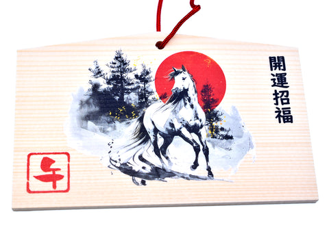 Horse Zodiac Ema - Japanese Wooden Wishing Plaque Ink Painting Style from Nara Japan