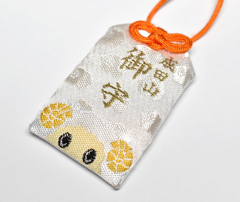 Sheep Zodiac Omamori - Japanese Lucky Charm Amulet for Protection (White) from Narita-san Temple
