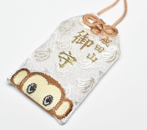 Monkey Zodiac Omamori - Japanese Lucky Charm Amulet for Protection (White) from Narita-san Temple