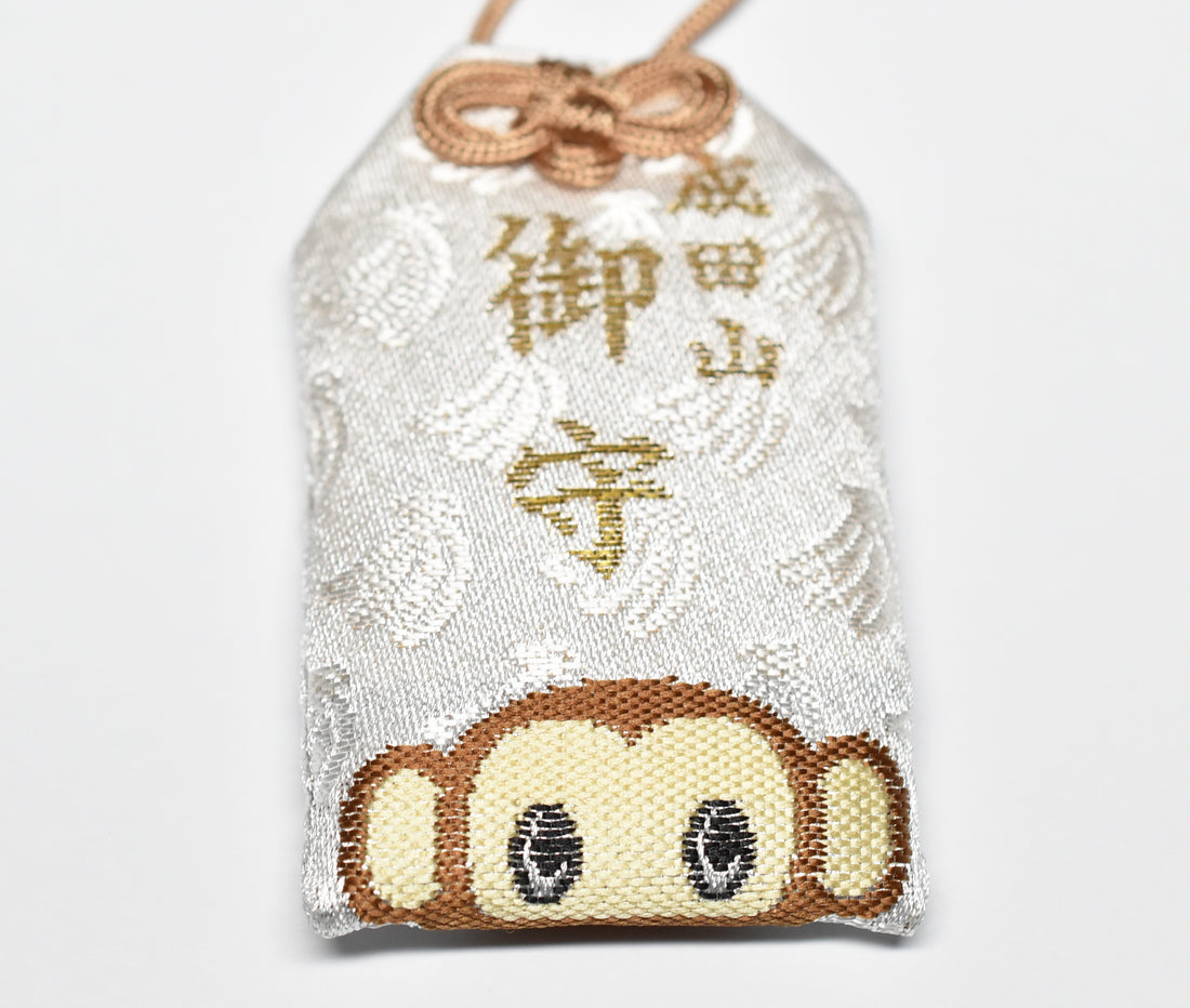 Monkey Zodiac Omamori - Japanese Lucky Charm Amulet for Protection (White) from Narita-san Temple
