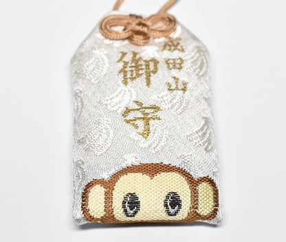 Monkey Zodiac Omamori - Japanese Lucky Charm Amulet for Protection (White) from Narita-san Temple
