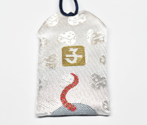 Mouse Zodiac Omamori - Japanese Lucky Charm Amulet for Protection (White) from Narita-san Temple