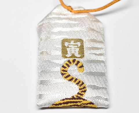 Tiger Zodiac Omamori - Japanese Lucky Charm Amulet for Protection (White) from Narita-san Temple