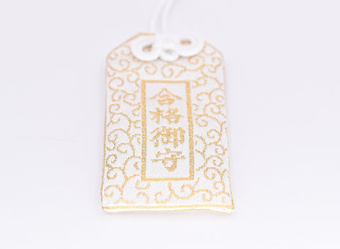 Japanese OMAMORI AMULET CHARM " Exam Pass success" white gold from Yagokoro Oichihiko Shrine Japan
