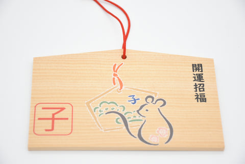 Ema giapponese per "Buona fortuna" topo ed Ema disegnano i dodici segni dello zodiaco orientale di Nara Japan