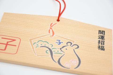 Ema japonesa para mouse "Boa sorte" e Ema projeta os doze signos do zodíaco oriental de Nara Japão