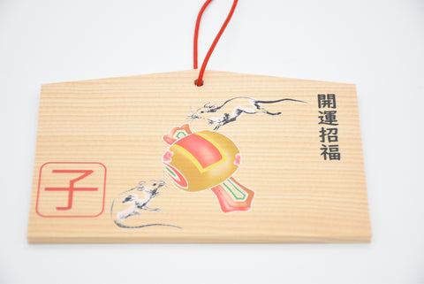 Ema japonés para ratón "Buena suerte" y mazo mágico diseñan los doce signos del zodíaco oriental de Nara Japón