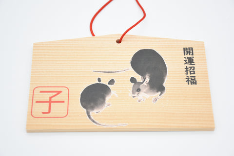 Ema japonês para mouse "Boa sorte" projeta os doze signos do zodíaco oriental de Nara Japão