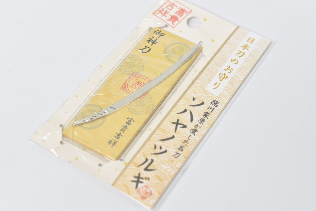 Japanese OMAMORI AMULET CHARM (Sohayano Tsurugi) Katana Sword style Ieyasu Tokugawa loved one from Japan