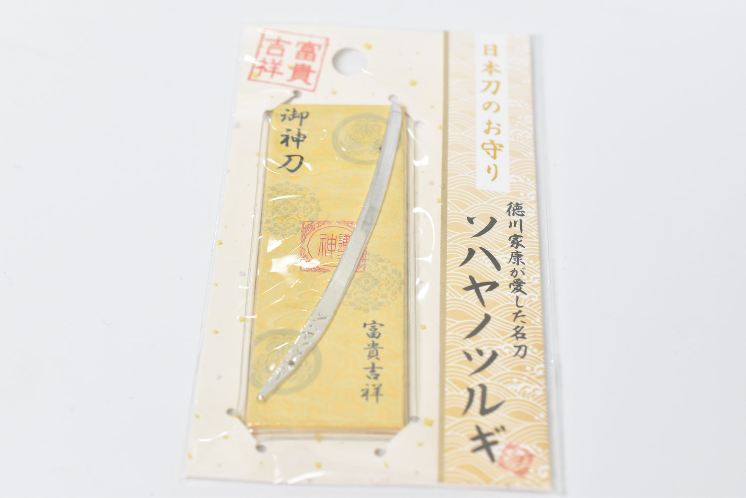 Japanese OMAMORI AMULET CHARM (Sohayano Tsurugi) Katana Sword style Ieyasu Tokugawa loved one from Japan