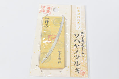 Japanese OMAMORI AMULET CHARM (Sohayano Tsurugi) Katana Sword style Ieyasu Tokugawa loved one from Japan