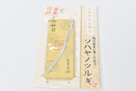 Japanese OMAMORI AMULET CHARM "Sohayano Tsurugi" Katana Sword style Ieyasu Tokugawa loved one from Japan