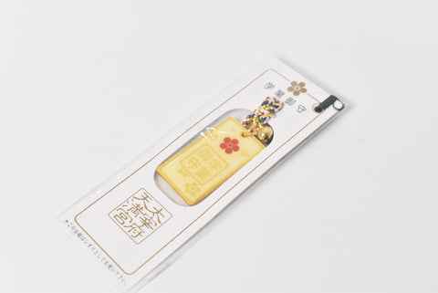breloque amulette japonaise OMAMORI "Study Improvement" jaune Dazaifu Tenmangu du Japon vintage