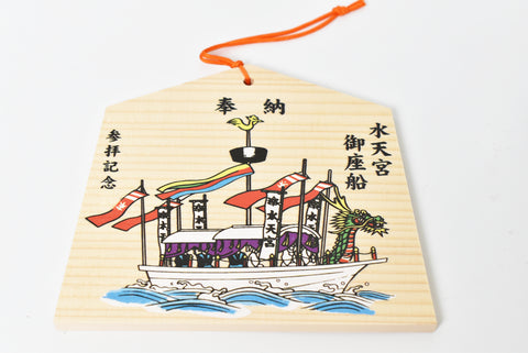 Ema japonês de tamanho pequeno para "Dedication dragon ship" Suitengu de Nara Japan
