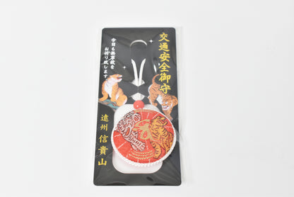 Japanese OMAMORI Driving Safety Charm - Red Tiger Amulet from Enshu Shigisan Bishamonten Temple, Nara