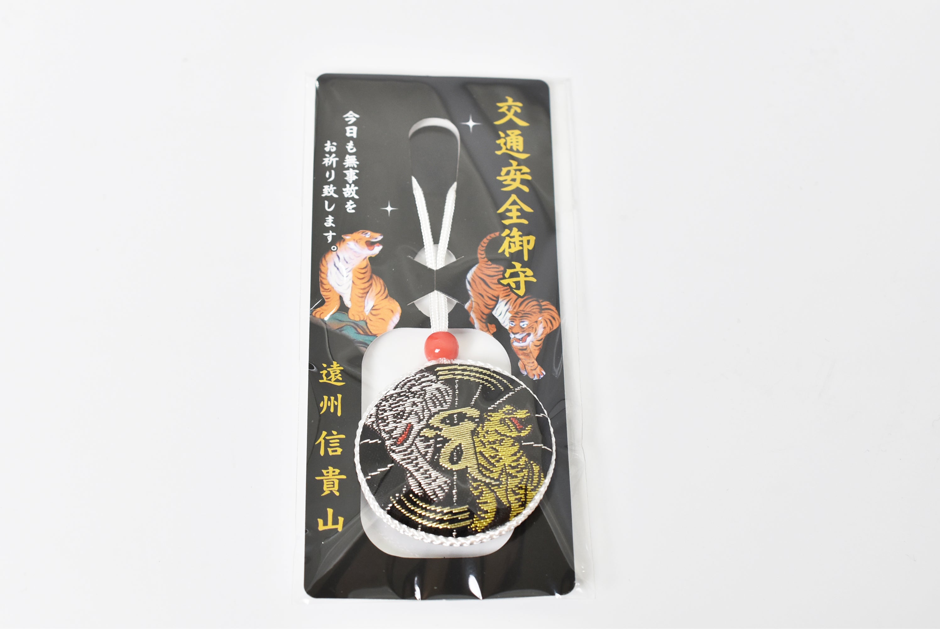 Japanese OMAMORI Driving Safety Charm - Black Tiger Amulet from Enshu Shigisan Bishamonten Temple, Nara