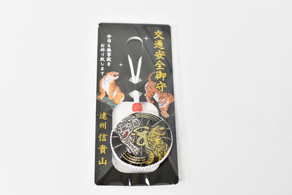 Japanese OMAMORI Driving Safety Charm - Black Tiger Amulet from Enshu Shigisan Bishamonten Temple, Nara