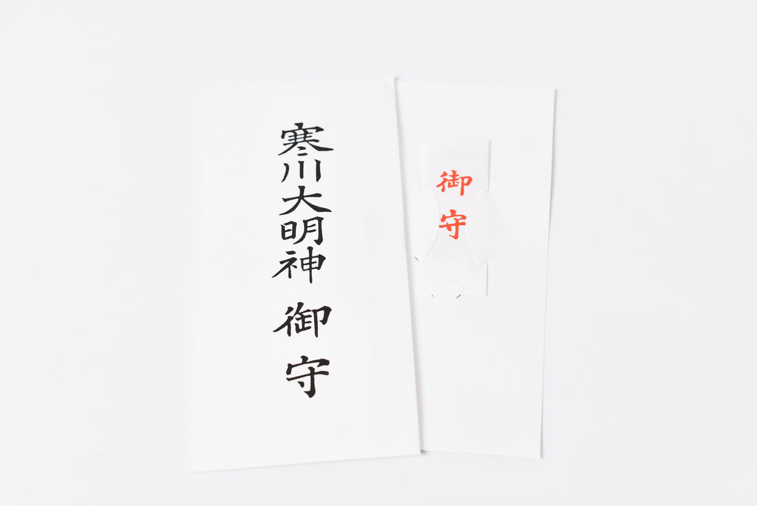 Japanese OMAMORI AMULET CHARM (Omamori, God Soil and 9 Ofuda set) Samukawa Daimyojin from Japan