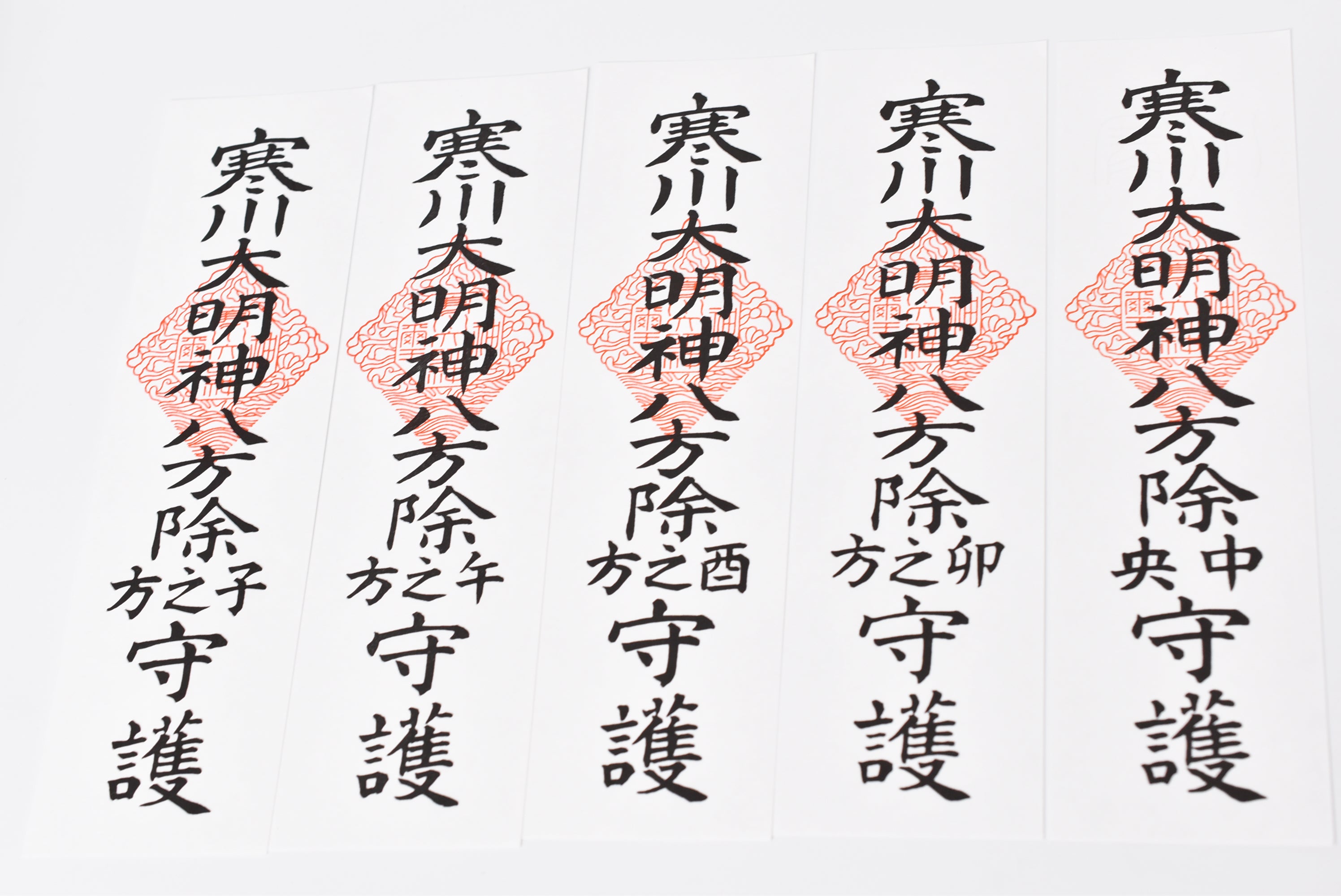 Japonês OMAMORI AMULET CHARM "Omamori, God Soil e 9 Ofuda set" Samukawa Daimyojin do Japão
