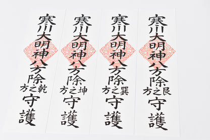 Japonês OMAMORI AMULET CHARM "Omamori, God Soil e 9 Ofuda set" Samukawa Daimyojin do Japão