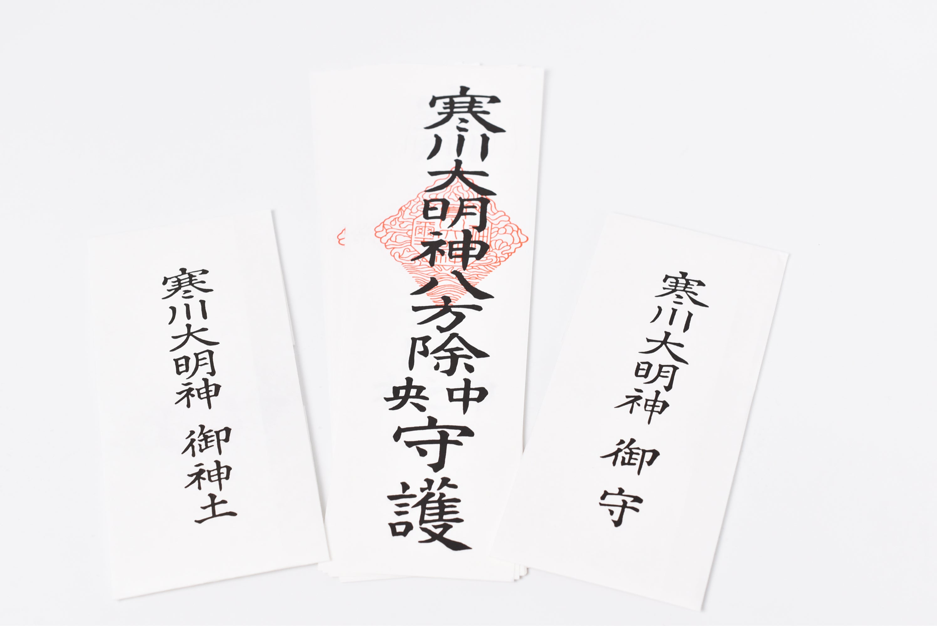 Japonês OMAMORI AMULET CHARM "Omamori, God Soil e 9 Ofuda set" Samukawa Daimyojin do Japão
