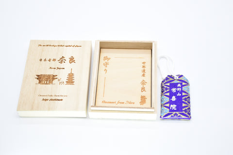 Japanese OMAMORI AMULET CHARM for "Longevity" from Koyasan Shrine Japan - Omamori Charm Heritage Japan