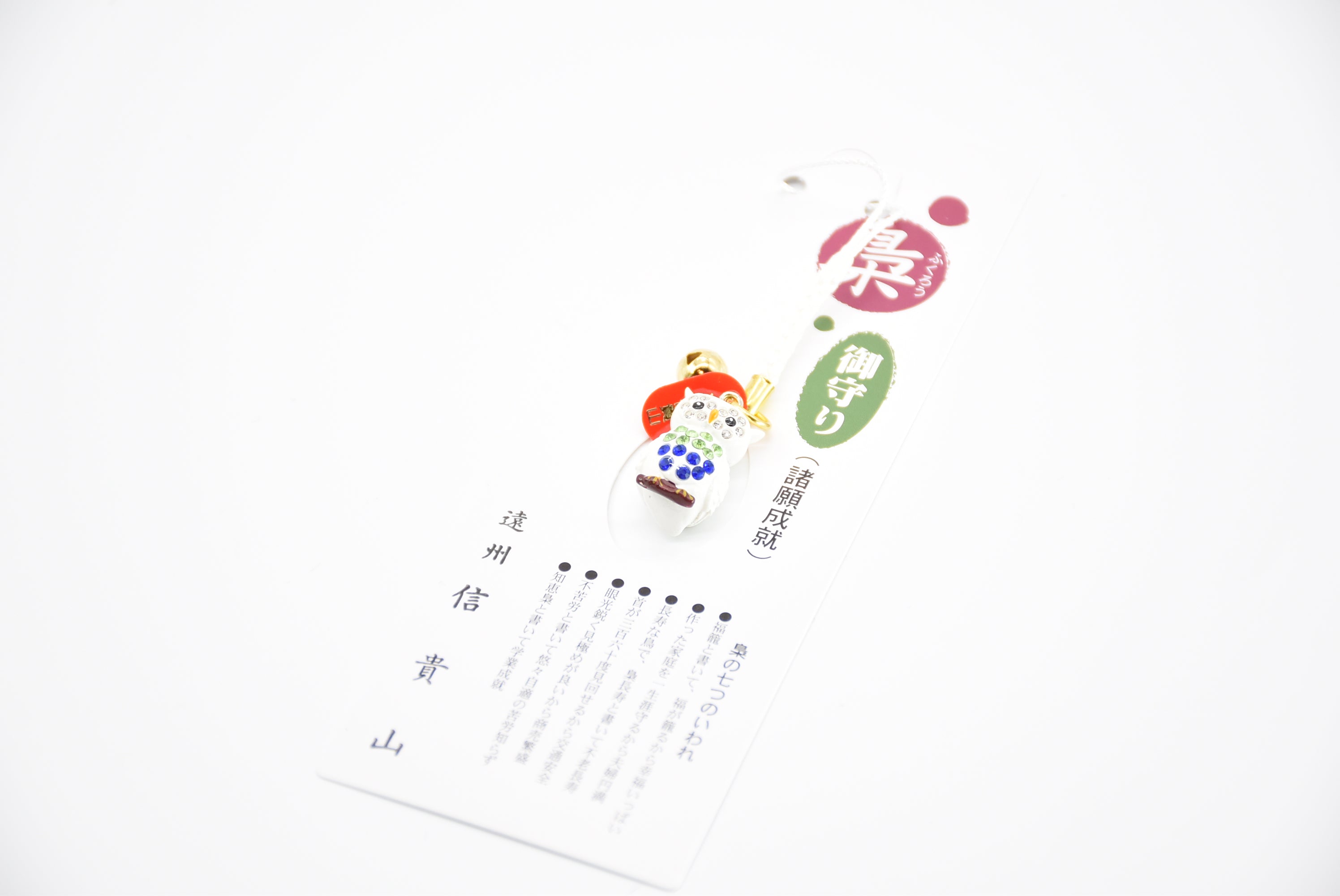 Japanese OMAMORI AMULET CHARM for "7 kinds protection owl" green blue from Enshu Sigisan Bisyamon Ten Origin/Shotoku Taishi from Nara Japan - Omamori Charm Heritage Japan