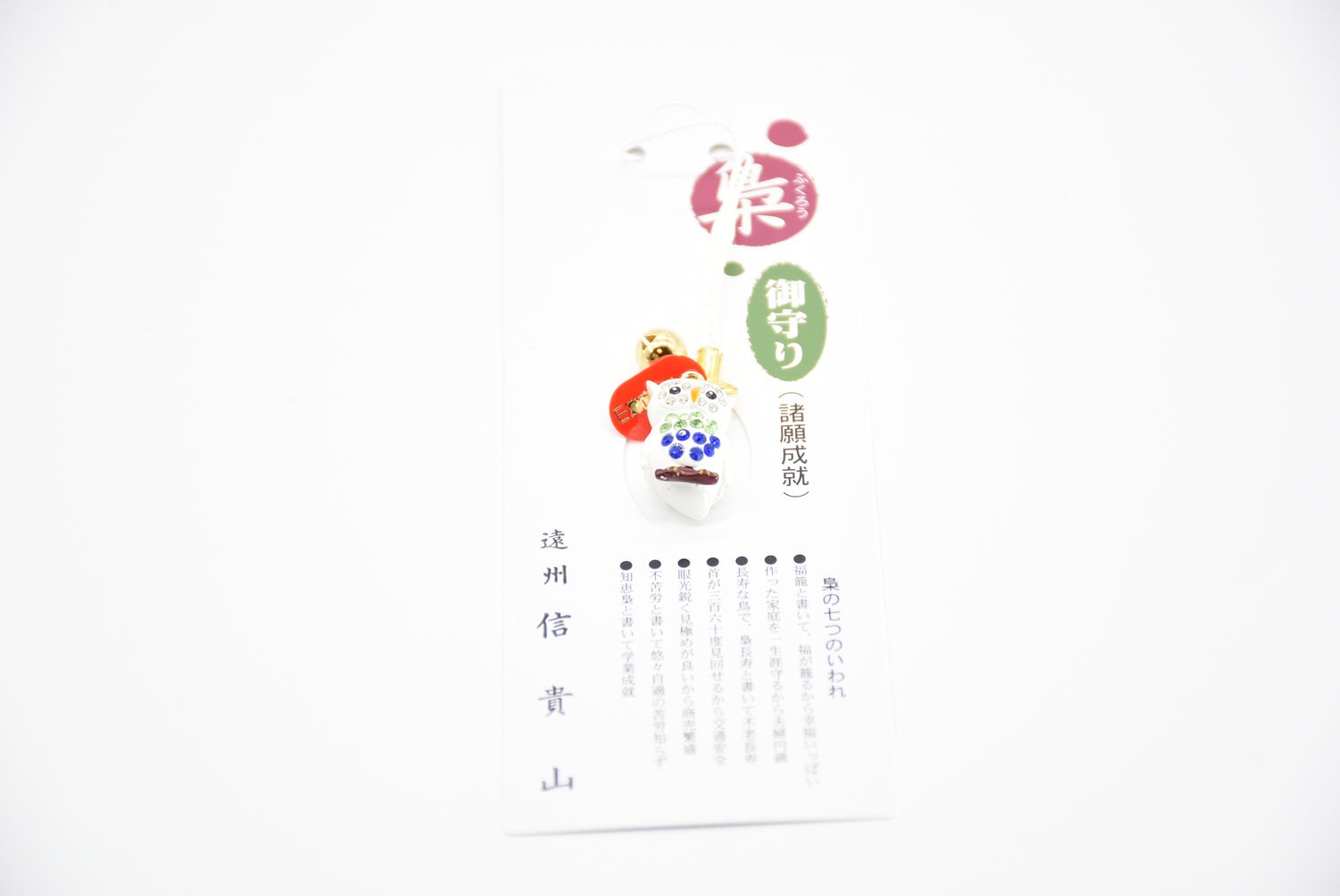 Japanese OMAMORI AMULET CHARM for "7 kinds protection owl" green blue from Enshu Sigisan Bisyamon Ten Origin/Shotoku Taishi from Nara Japan - Omamori Charm Heritage Japan