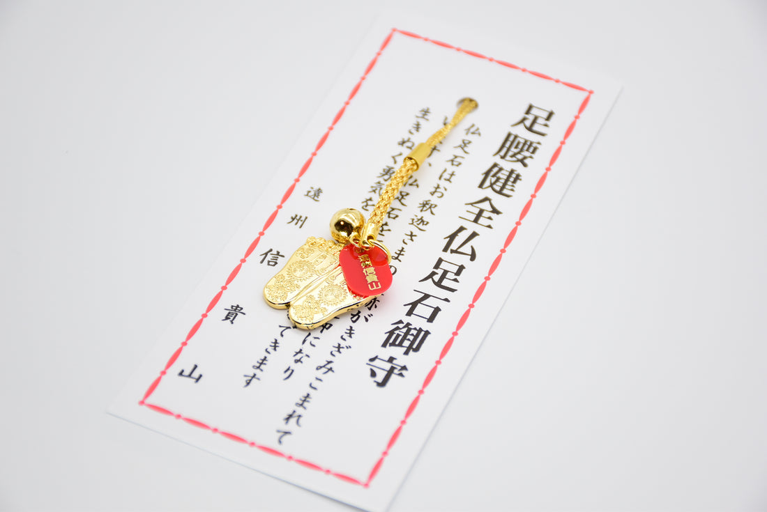 Japanese OMAMORI AMULET CHARM for "Be Strong Legs" from Enshu Sigisan Bisyamon Ten from Nara Japan - Omamori Charm Heritage Japan
