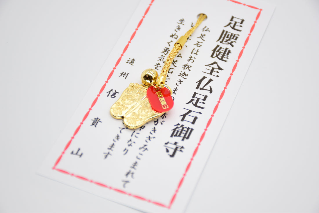 Japanese OMAMORI AMULET CHARM for "Be Strong Legs" from Enshu Sigisan Bisyamon Ten from Nara Japan - Omamori Charm Heritage Japan