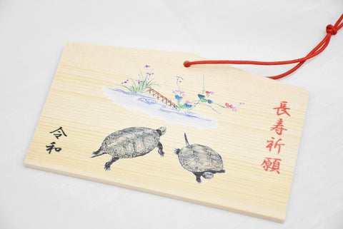 Ema japonesa para design "Desejo de longevidade" Turtle/Kame e Reiwa Era da Nara Japan