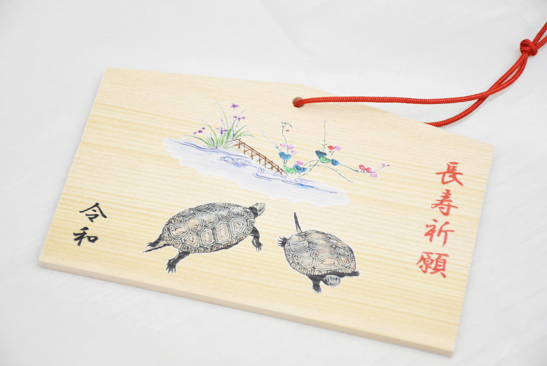 Longevity Ema - Japanese Wooden Wishing Plaque Turtle Design from Nara Japan