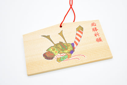 Victory Ema - Japanese Wooden Wishing Plaque Kabuto Samurai Helmet Design from Nara Japan