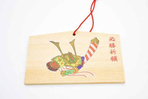 Ema giapponese per "Desiderio di vittoria" Design dell'elmo dell'armatura Kabuto di Nara Japan