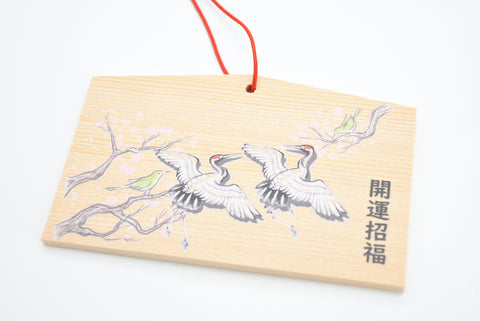 Ema japonés para el diseño de pájaros/grúas "Buena suerte" de Nara Japón