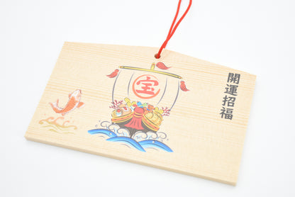 Good Luck Ema - Japanese Wooden Wishing Plaque Takarabune Treasure Ship Design from Nara Japan