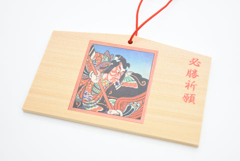 Ema japonés para el diseño Kabuki "Deseo de victoria" de Nara Japón