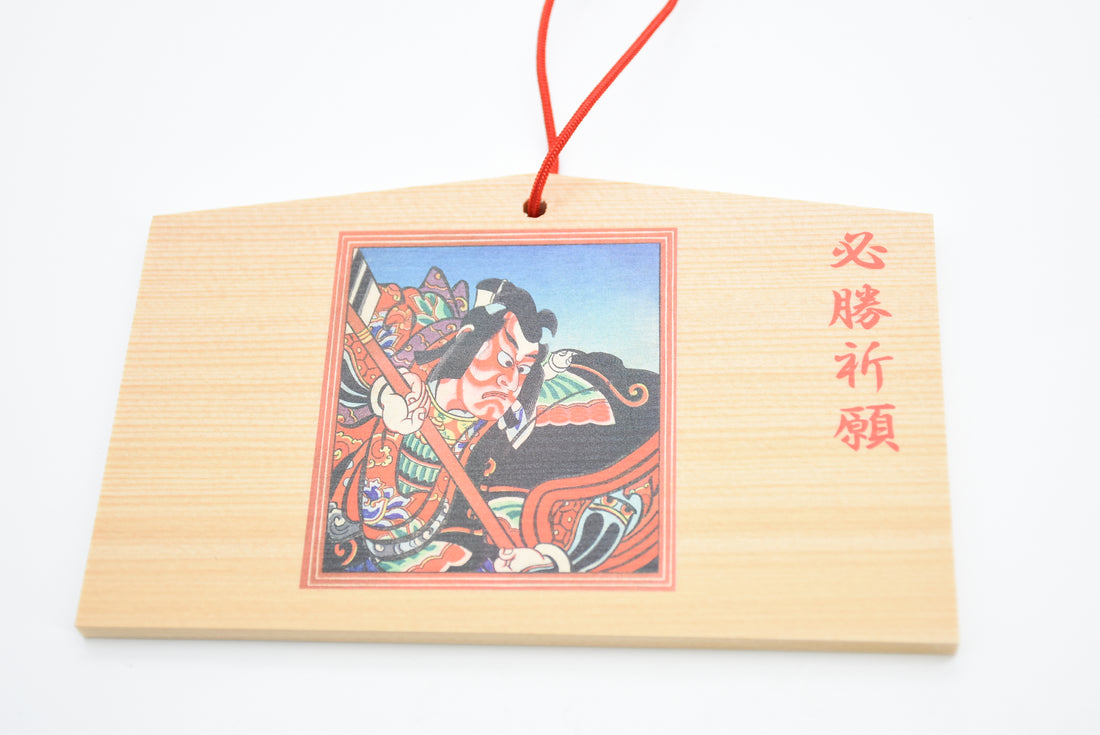 Victory Ema - Japanese Wooden Wishing Plaque Kabuki Design from Nara Japan