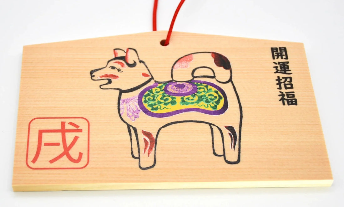 Japanese Ema for "Good Luck" dog design the twelve signs of the oriental zodiac from Nara Japan - Omamori Charm Heritage Japan