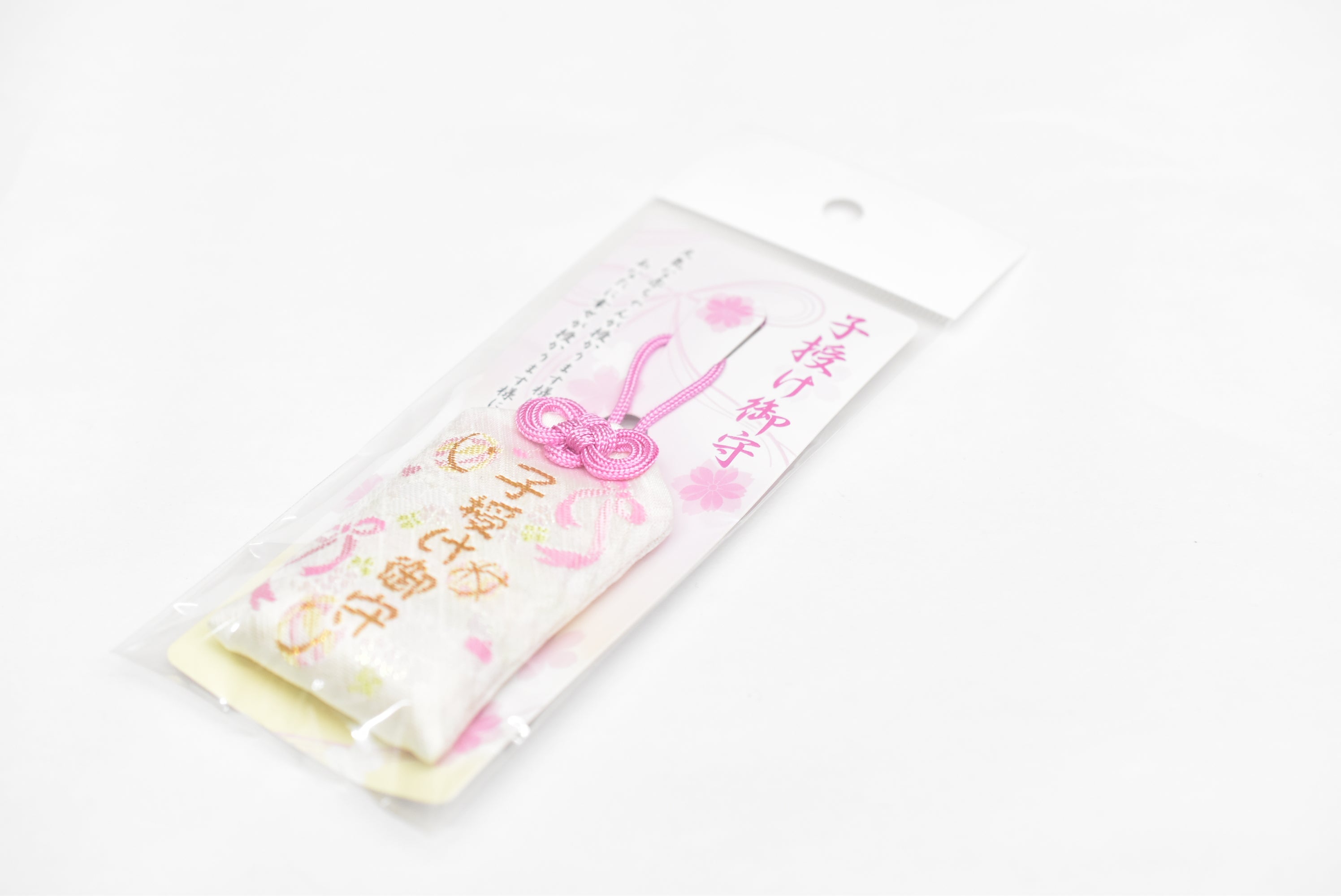 Blessed with Child Omamori - Japanese Fertility Charm (White &amp; Pink) from Shirasaki Hachimangu