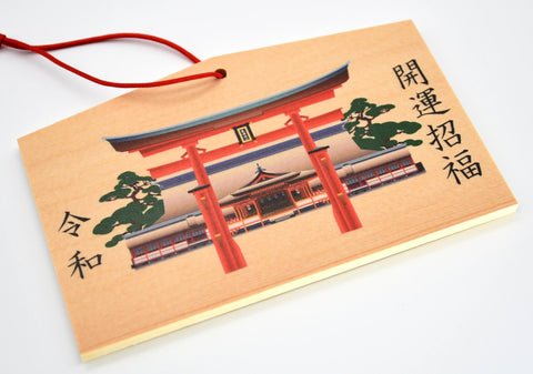Japanese Ema for "Good Luck" Shrine design Reiwa Era from Nara Japan - Omamori Charm Heritage Japan