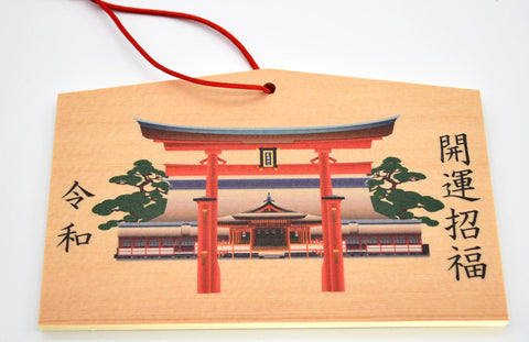 Japanese Ema for "Good Luck" Shrine design Reiwa Era from Nara Japan - Omamori Charm Heritage Japan