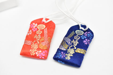 Japanese OMAMORI AMULET CHARM for "Good relationship for married couple" blue and red set from Shirasaki Hachimangu